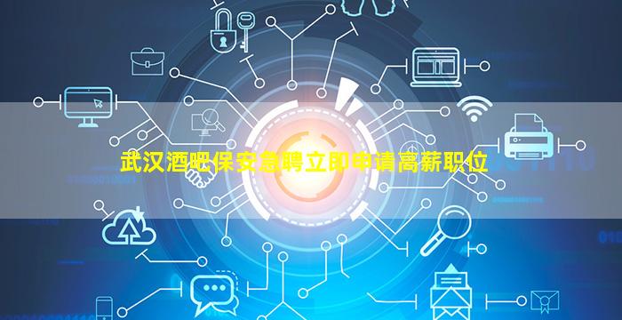 营口夜总会招聘